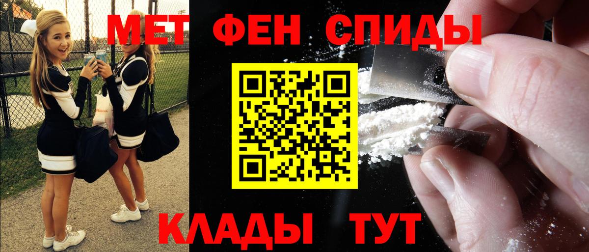 АМФЕТАМИН 97% Лениногорск