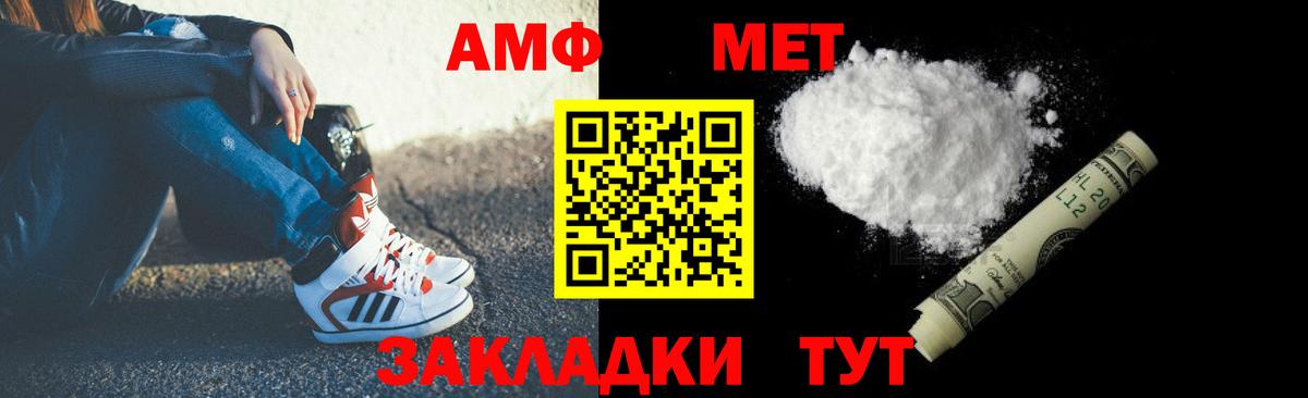 Лениногорск  АМФ 98%  АМФ  Вход с VPN 