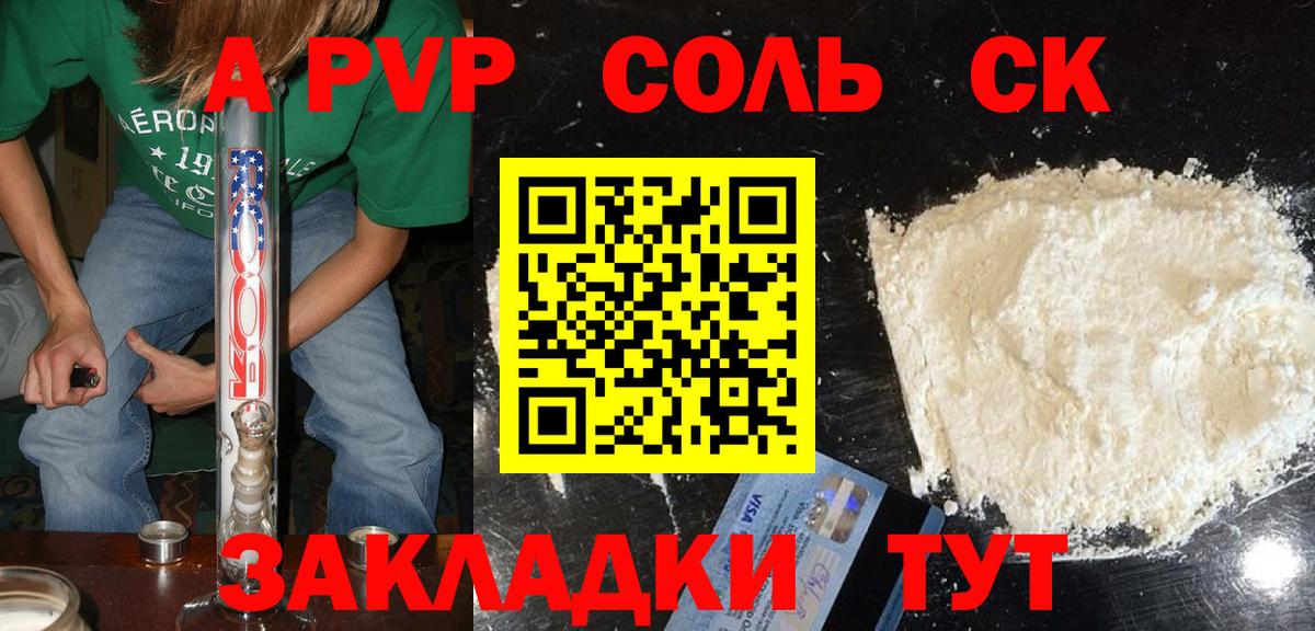 Alfa_PVP СК Лениногорск