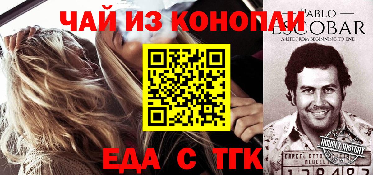 Canna-Cookies марихуана  Вход с VPN  Лениногорск 