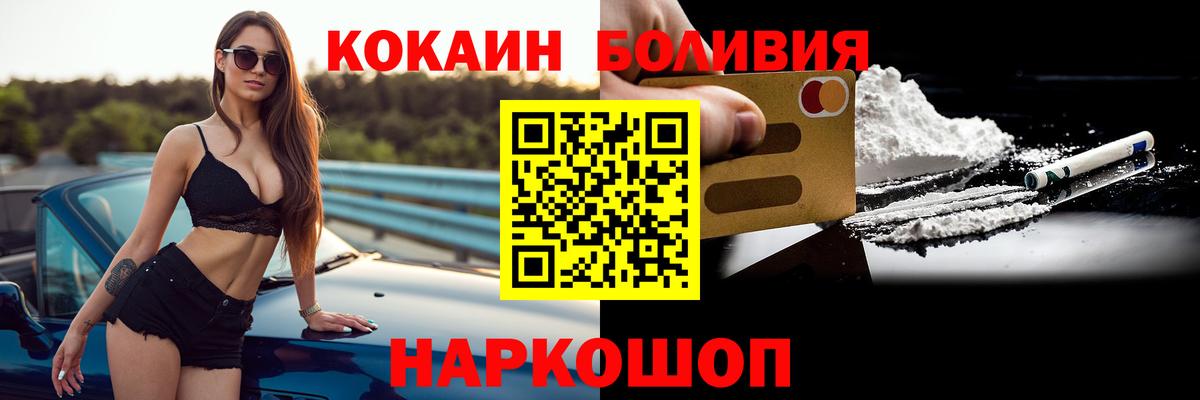 Cocaine Columbia  Вход с VPN  Лениногорск  КОКАИН Fish Scale 