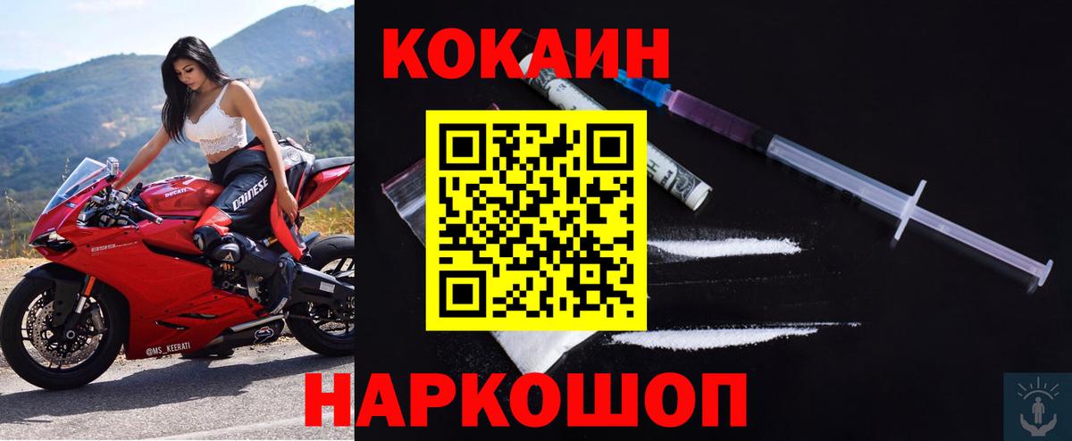 КОКАИН 98% Лениногорск