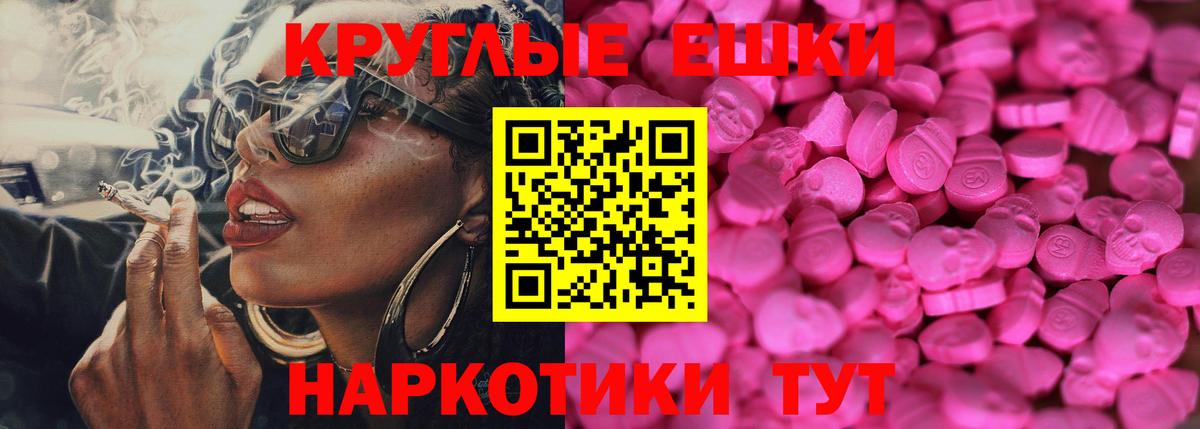 ЭКСТАЗИ ешки Лениногорск