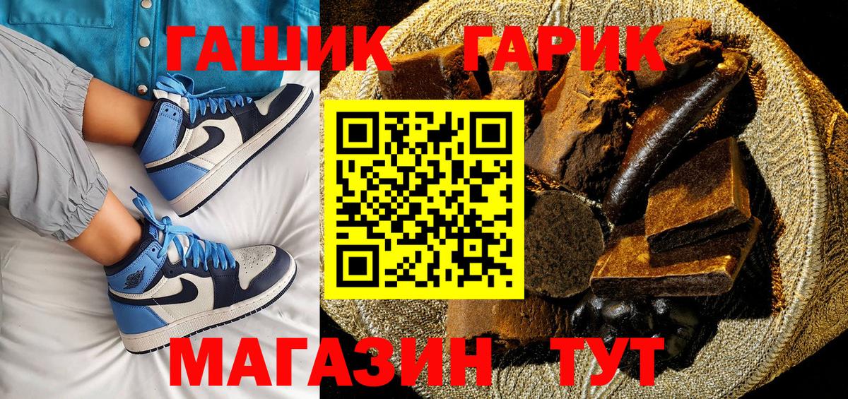 ГАШ гашик  ГАШИШ индика сатива  Лениногорск  Вход с VPN 