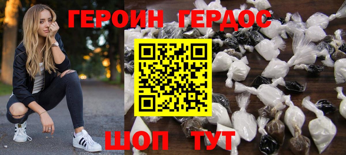 Лениногорск  Героин Афган  ГЕРОИН  Вход с VPN 