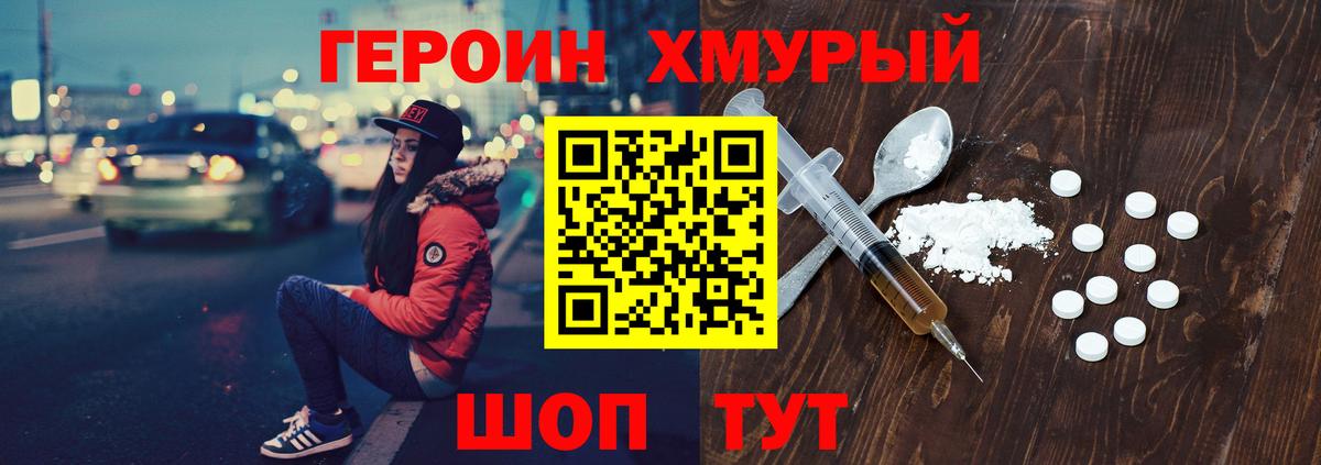 ГЕРОИН VHQ Лениногорск