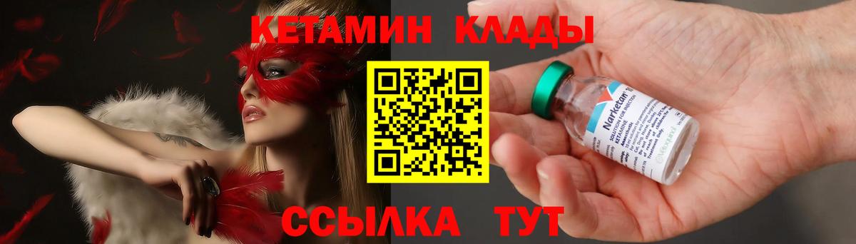 КЕТАМИН VHQ  Вход с VPN  Лениногорск 
