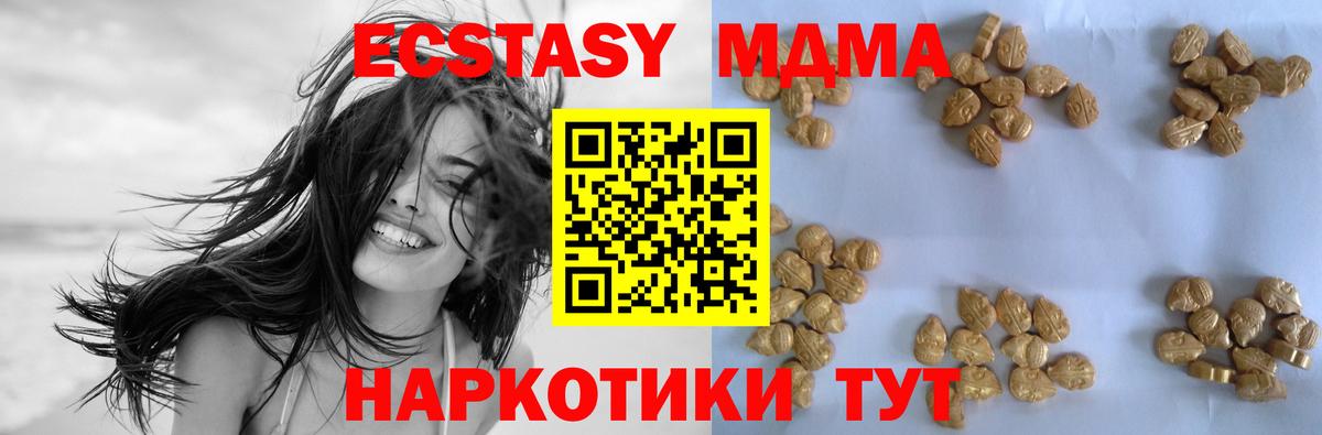МДМА молли  Вход с VPN  MDMA  MDMA молли  Лениногорск 