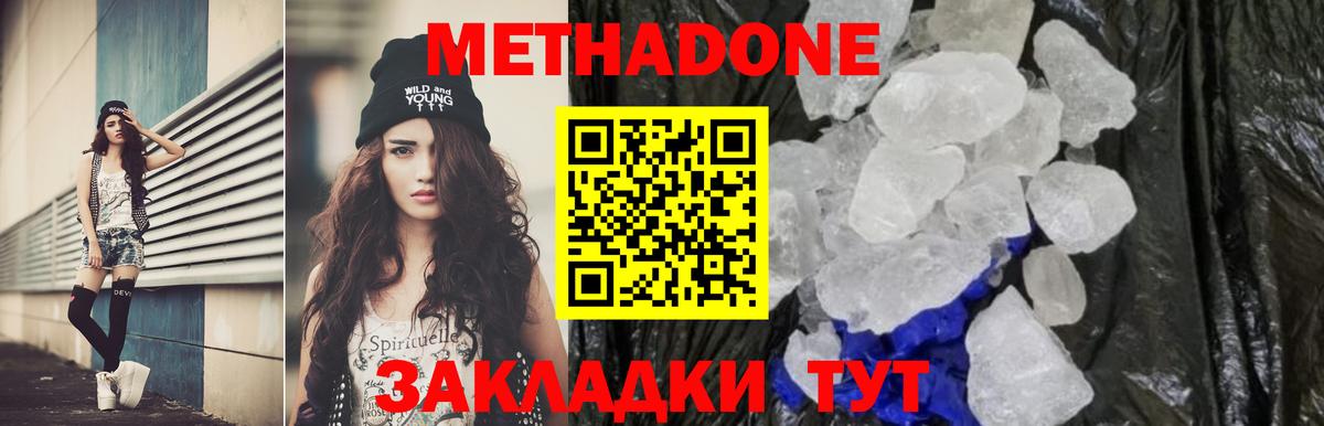 МЕТАДОН белоснежный  МЕТАДОН белоснежный  blacksprut маркетплейс  Лениногорск  Вход с VPN 