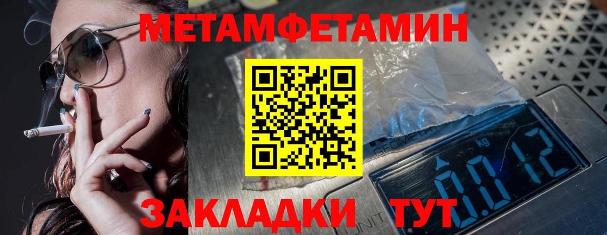 Метамфетамин витя Лениногорск