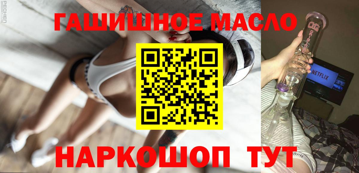 ТГК THC oil Лениногорск