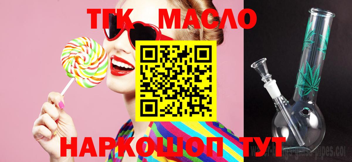блэк спрут как войти  Вход с VPN  Лениногорск  Дистиллят ТГК гашишное масло 